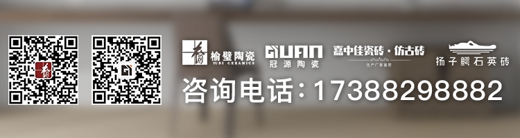 揚子鱷瓷磚 揚子鱷瓷磚